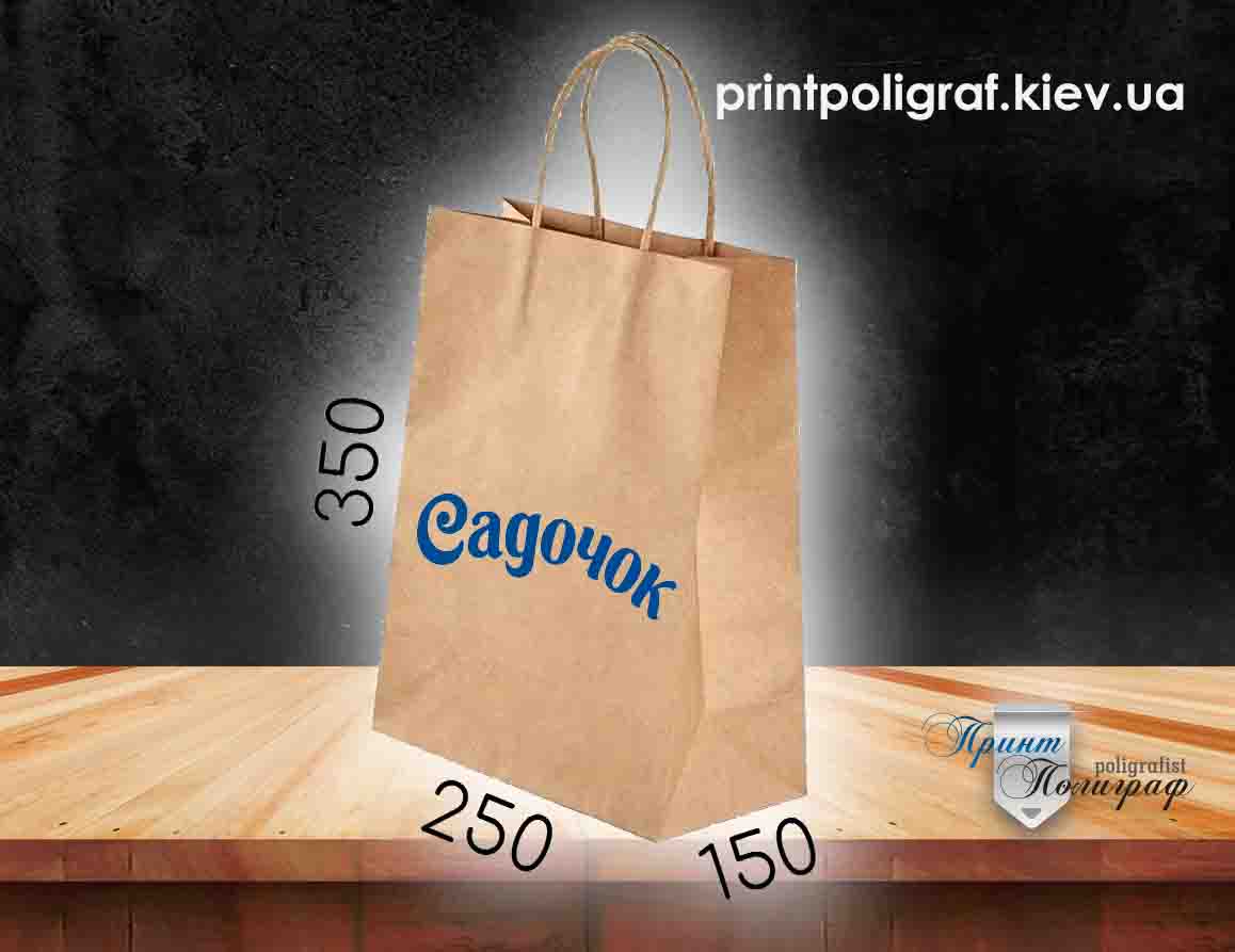 Друк крафтових бурих паперових пакетів, pechat-bumazhnyh-paketov-print-paper-bags пакетов, бумажных, Печать, Изготавливаем бумажные пакеты из плотной бумаги, плотного картона с усиленными ручками, форматы пакетов и клише вертикальные, горизонтальные, ручками на шнурках разного пакеты с усиленными ручками, с люверсами для крепости пакета, и ручки ленточками, Люверсы золотого железного цвета. Пакет ламинация глянцевой или матовой для красоты защиты усиление пакета, печать на пакетах. Виготовляємо паперові пакети з щільного паперу, щільного картону з посиленими ручками, формати пакетів та кліше вертикальні, горизонталтні, ручками на шнурках різного пакета з посиленими ручками, з люверсами для міцності пакета, та ручки стрічками, Люверси золотого залізного кольору. Пакет ламінація глянцевої або матової для краси захисту, посилення пакета, друк на пакетах Друк крафтових бурих паперових пакетів, pechat-bumazhnyh-paketov-print-paper-bags пакетов, бумажных, Печать, Изготавливаем бумажные пакеты из плотной бумаги, плотного картона с усиленными ручками, форматы пакетов и клише вертикальные, горизонтальные, ручками на шнурках разного пакеты с усиленными ручками, с люверсами для крепости пакета, и ручки ленточками, Люверсы золотого железного цвета. Пакет ламинация глянцевой или матовой для красоты защиты усиление пакета, печать на пакетах. Виготовляємо паперові пакети з щільного паперу, щільного картону з посиленими ручками, формати пакетів та кліше вертикальні, горизонталтні, ручками на шнурках різного пакета з посиленими ручками, з люверсами для міцності пакета, та ручки стрічками, Люверси золотого залізного кольору. Пакет ламінація глянцевої або матової для краси захисту, посилення пакета, друк на пакетах